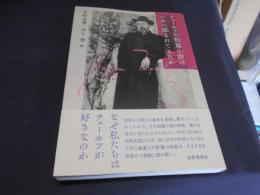 チェーホフの短篇小説はいかに読まれてきたか