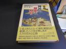 事典神社の歴史と祭り　送料￥520　レターパックプラス
