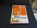 ユダヤ・ジョークの叡智　逆境も窮地も、笑いで切り抜ける　知恵の森文庫　送料￥180