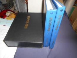 現代易学講座　２冊　本科問題集　本科ガイドブック