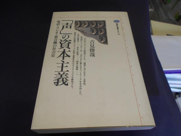 鴻濛字典 : 太古字及幽界字(宮地水位) / セカンズ / 古本、中古