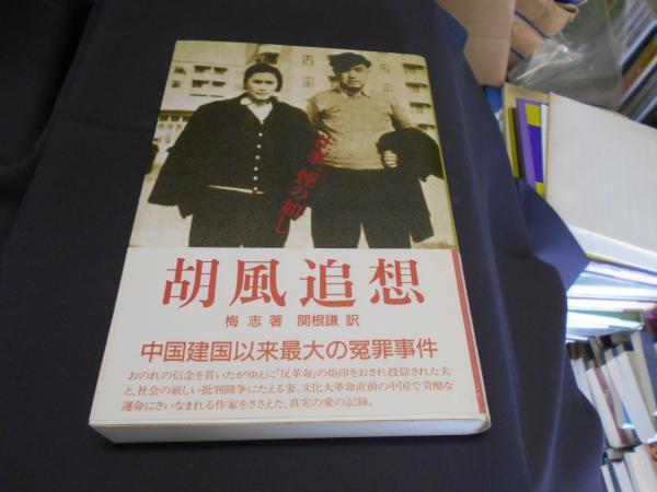 古代教会スラブ語入門(木村彰一) / セカンズ / 古本、中古本、古