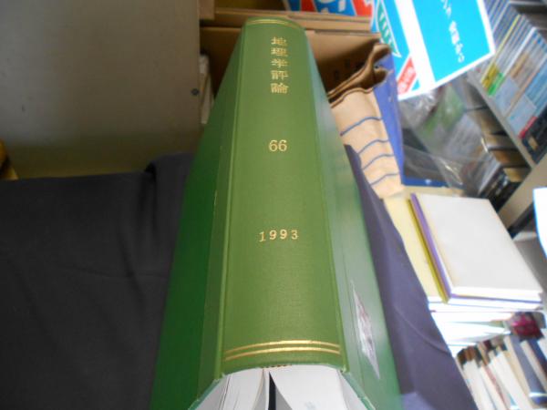 視覚情報処理ハンドブック(日本視覚学会・編) / セカンズ / 古本