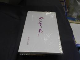 めぐりあい