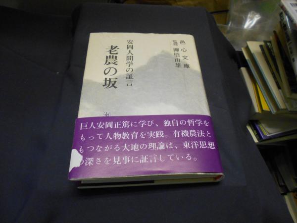 木彫工芸 彫り・塗りの基本から作品制作まで ＜新技法シリーズ