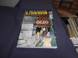 ジャズ批評 2017年 9 月号　199　創刊50周年記念　私の好きな1枚のジャズ・レコード　1