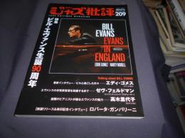 ジャズ批評 2019年 5 月号　193　特集　ビル・エヴァンス生誕90周年