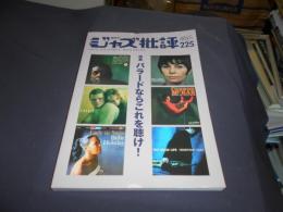 ジャズ批評 2022年 1 月号　特集　バラードならこれを聴け！