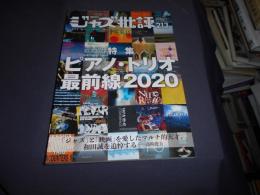 ジャズ批評 2020年 1 月号　特集　ピアノ・トリオ最前線2020