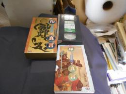 印と真言　究極の願望達成秘法「密教不動護摩」　MU AV BOOKS　レターパックプラス