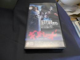 キンドレッド 　VHS　ビデオテープ　送料レターパックプラス