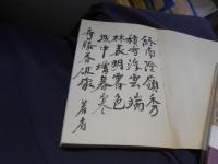 終南山　中篇小説