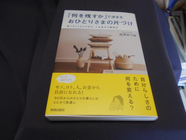 バース : または子どもの遊び ＜講談社X文庫＞(首藤剛志 文 ; 金田伊功 