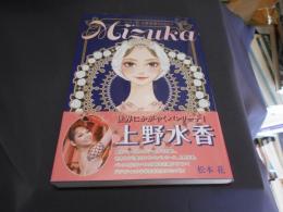 Ｍizuka バレリーナ上野水香ものがたり (エトワール・コミックス) 