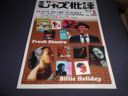 ジャズ批評 2015年 5 月号 特集ジャズ・ヴォーカル・ブック　vol.1
