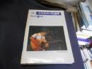 さだまさし101曲集　　ギター弾き語り　「夢の轍」から「三年坂」まで