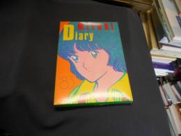’83みゆきダイアリー