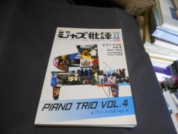 ジャズ批評 2008年　11月号　146　ピアノ・トリオ　4　送料￥180