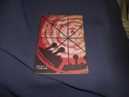 中学生ワールド文庫　ノバ爆発の恐怖　中学２年コース2月号第5付録　送料￥180