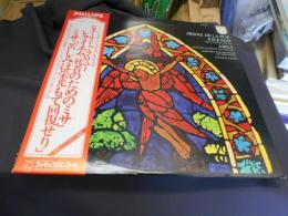 レクイエム「死者のためのミサ」 ミサ「苦しみは栄光もて回復せり」　LPレコード　 X-8587