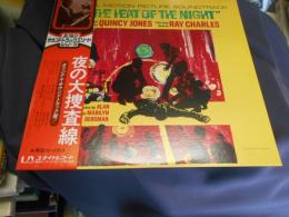 夜の大走査線　OST　LPレコード　GHX-6009　送料￥660　定形外郵便・レコード専用ダンボール