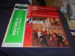 コメディー・バレ－　「町人貴族」の音楽　LPレコード2枚組　ULS-3379-80-H　送料￥920