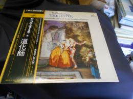 ロジェストヴェンスキーの道化師　LPレコード　VIC-5059　送料￥660