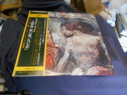 ショスタコーヴィチ　　交響曲第12番　「１９１７年」　LPレコード　VIC-5005　送料￥660