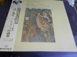 アンセルメの芸術　天国と地獄/フランス・オペラ序曲集　 LPレコード　GT9205　
