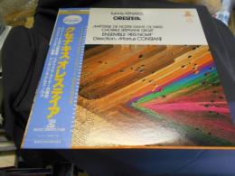 クセナキス　オレステイア　LPレコード　REL-2525　送料￥660
