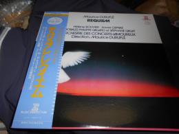 デュリュフレ　レクイエム　LPレコード　REL-2526