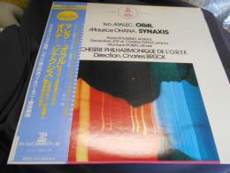 マレク『オラル』、オハナ『シナクシス』　LPレコード　エラート・フランス現代音楽名盤選　REL-2504 送料￥660