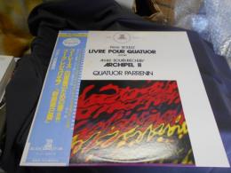 ブーレーズ　四重奏のための書（抜粋）　　ブークレシュリエフ　群島第2番　LPレコード　REL-2510　エラート・フランス現代音楽名盤選　送料￥660
