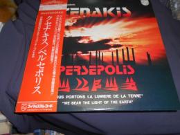 クセナキス/ペルセポリス　LPレコード　SFX-8683　送料￥660
