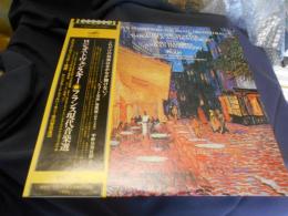 ロジェストヴェンスキー　フランス現代音楽選　LPレコード　VIC-5014　