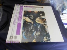 ベルリオーズ管弦楽曲集　クリュイタンスの芸術　LPレコード　EAC-40071