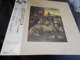 アンセルメの芸術　ストラヴィンスキー　組曲「兵士の物語」/プルチネラ LPレコード　GT9212　　送料￥660