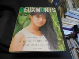 中江有里写真集 : Deuxmonts