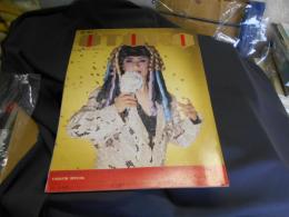 流行通信　男　新装刊　No.1　特集：日本の「占い」＆光のイリュージョン
