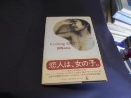 ComingOUT
