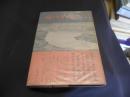草戸千軒　川の中で眠っていた中世の町をさぐる