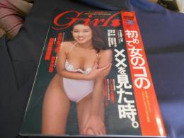 ガールズ　2　アクションカメラ特別編集
