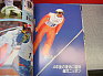 NAGANO 1998　感動をありがとう-長野冬季五輪写真集