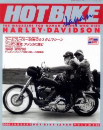 HOT BIKE Japan (ホットバイク・ジャパン) 2000年01月号 Vol.45