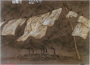 □限定本□旅の絵(堀辰雄・作/宮下登喜雄・絵) / 伊藤書房清田店 □限定本□旅の絵(堀辰雄・作/宮下登喜雄・絵) / 伊藤書房清田店