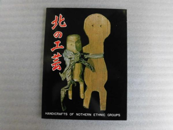 頭蓋療法と身体呼吸(大場弘) / 伊藤書房清田店 / 古本、中古本