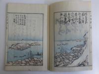 鴨厓頼先生一日百詩　(青山堂蔵版)