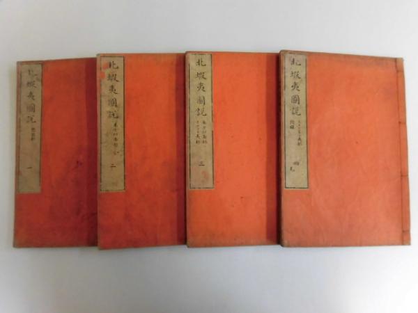 Amazon.co.jp: 宮下登喜雄オリジナル銅版画6作品入 堀辰雄『旅の