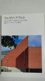 アルヴァ・アアルト