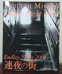 連夜の街 : 石内都写真集